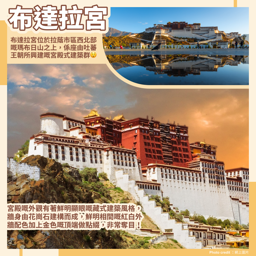 （已截止報名）西藏成都 高海拔之旅｜十一日行程【11月16-26日】