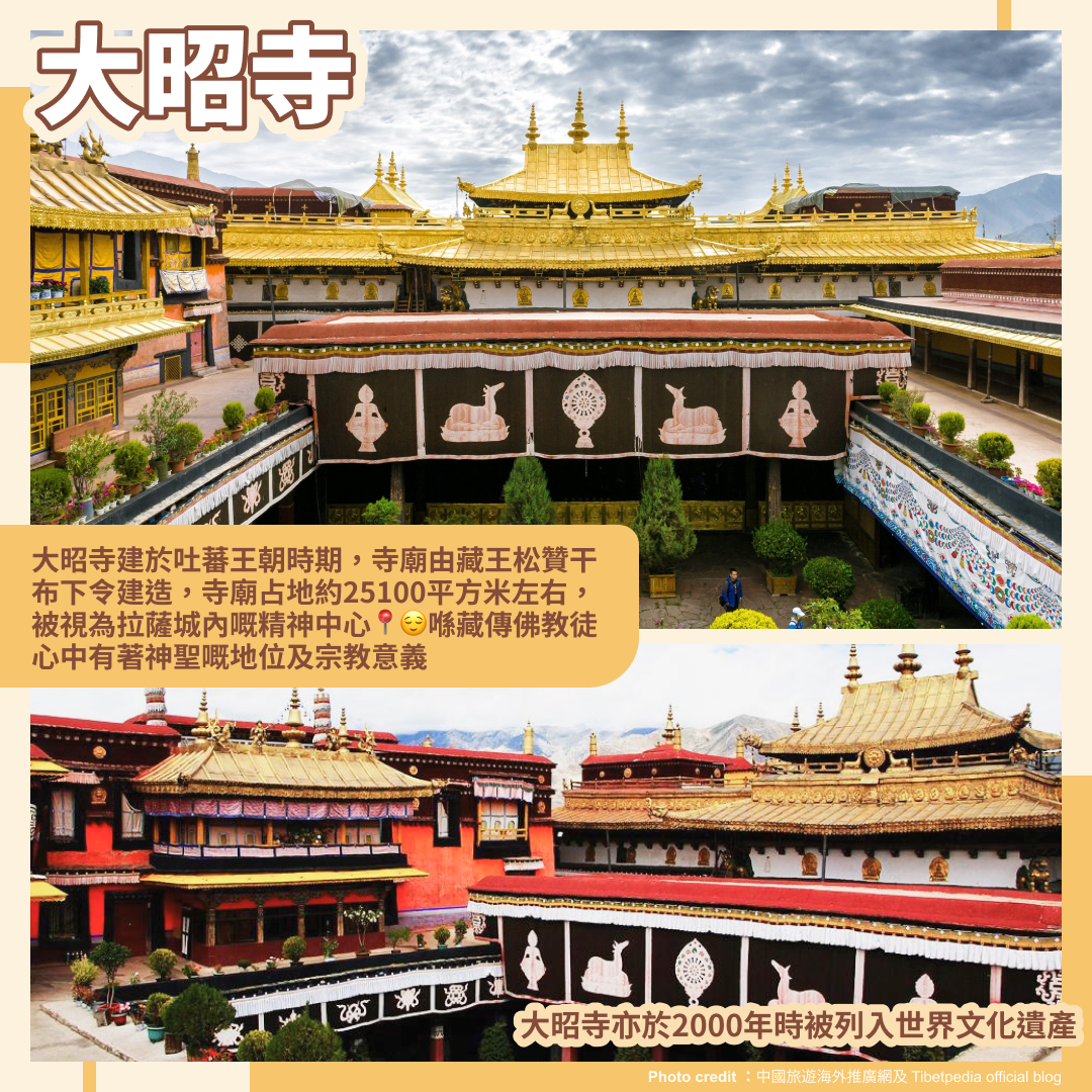 （已截止報名）西藏成都 高海拔之旅｜十一日行程【11月16-26日】
